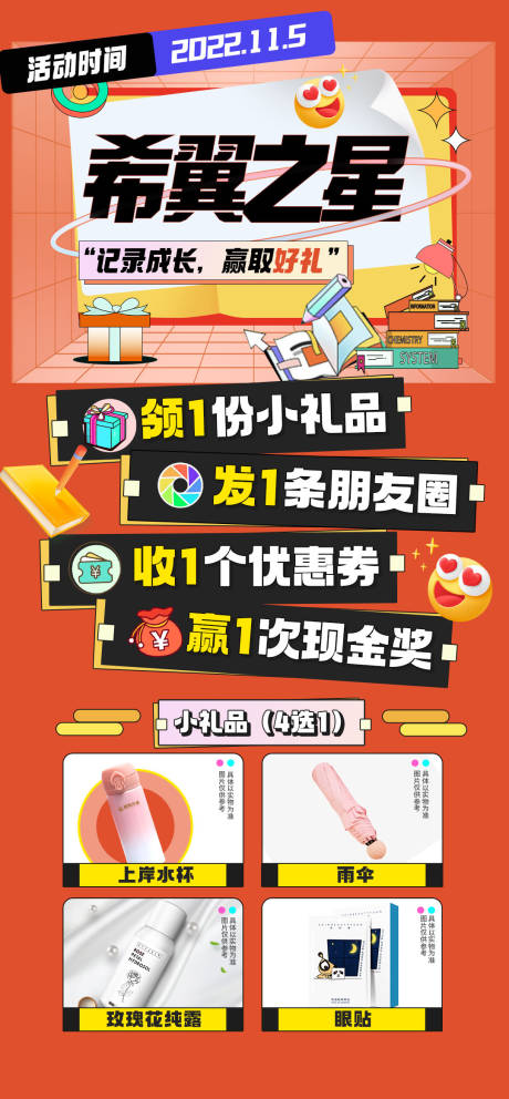 源文件下载【享设计】搜索编号：43660013149091187【潮流教培海报】
