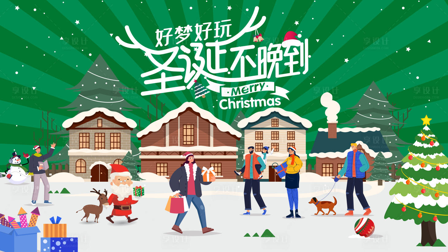 源文件下載【地產圣誕活動主視覺】編號：40140013629124809