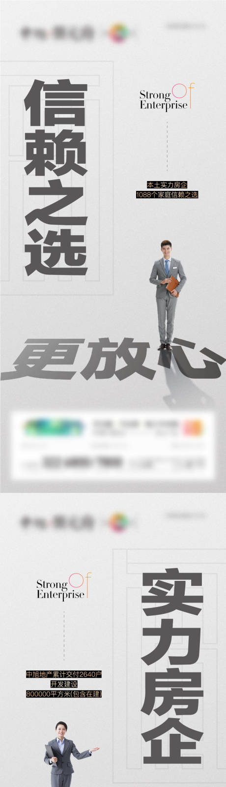 源文件下载【地产卖点大字报系列海报】编号：95550013624877234