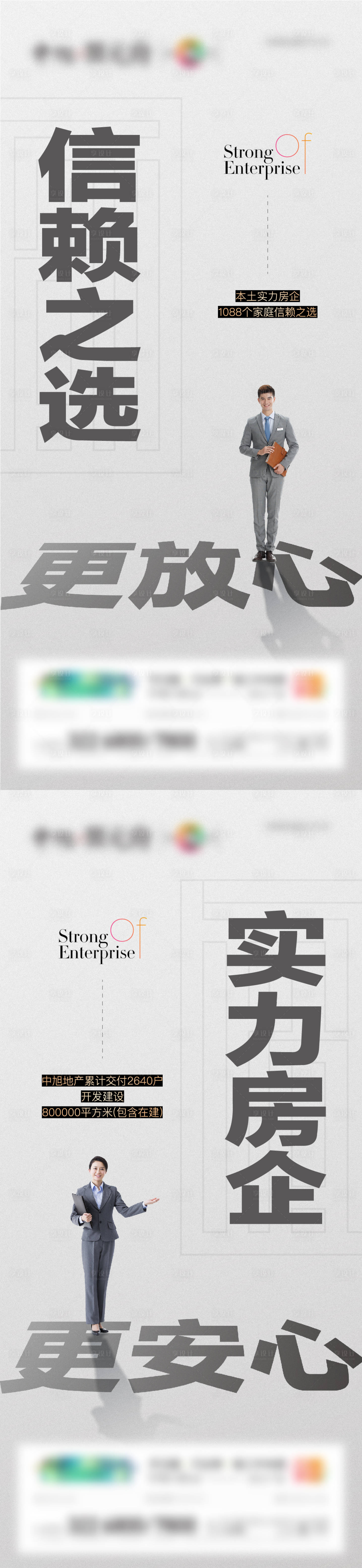 源文件下载【地产卖点大字报系列海报】编号：95550013624877234