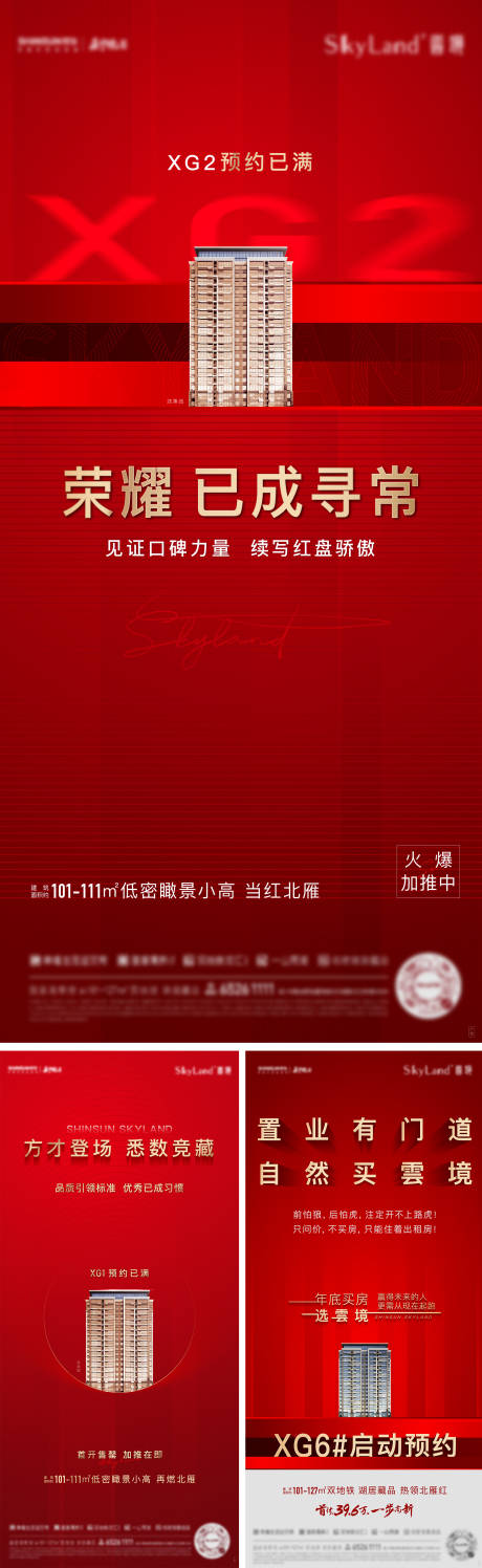 源文件下载【地产预约系列】编号：90890013557099539