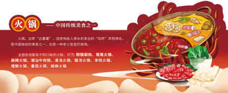 源文件下载【火锅节台卡】编号：90080013124093774