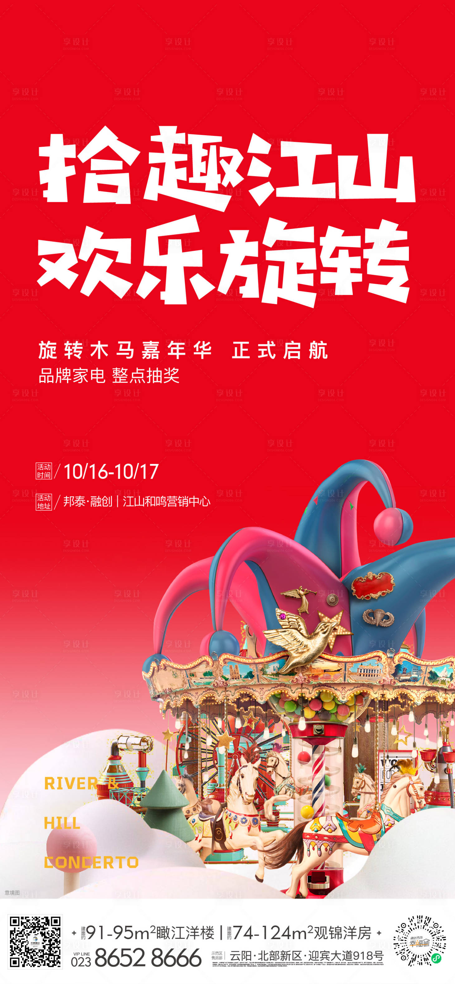 源文件下載【旋轉木馬刷屏】編號：83420013602459779