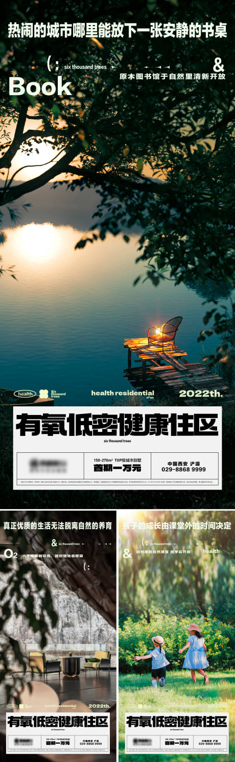 源文件下载【地产洋房价值系列稿】编号：28440013086126123