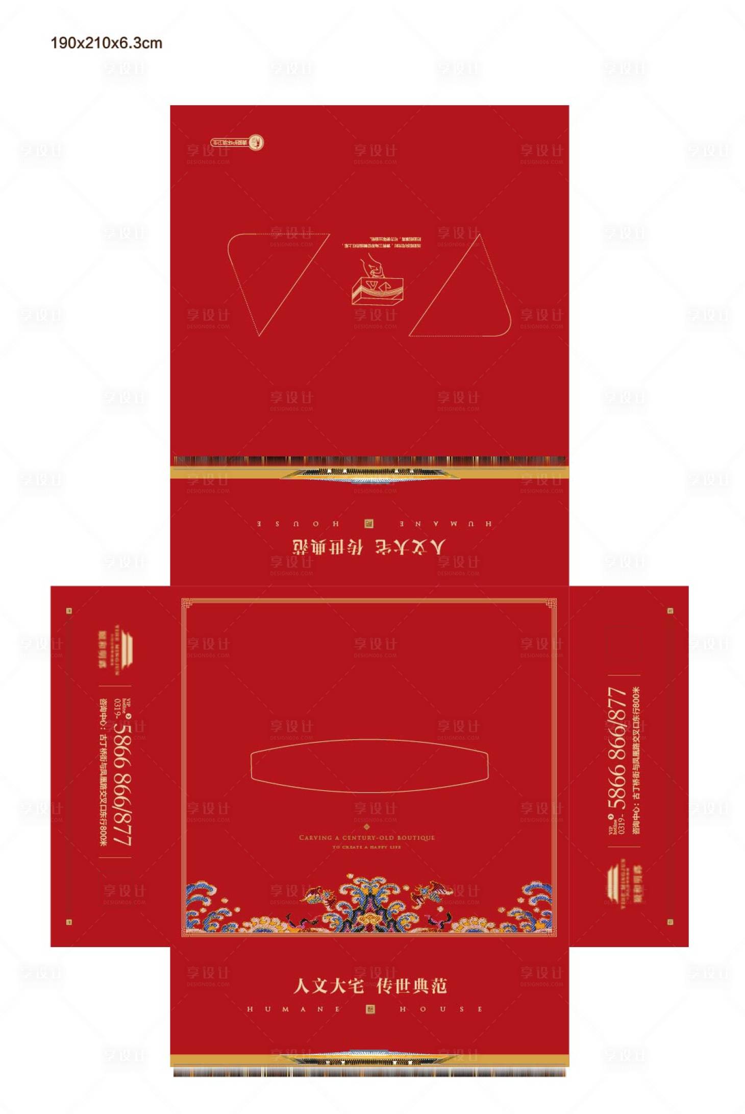 源文件下载【纸抽盒包装】编号：95260013139565354