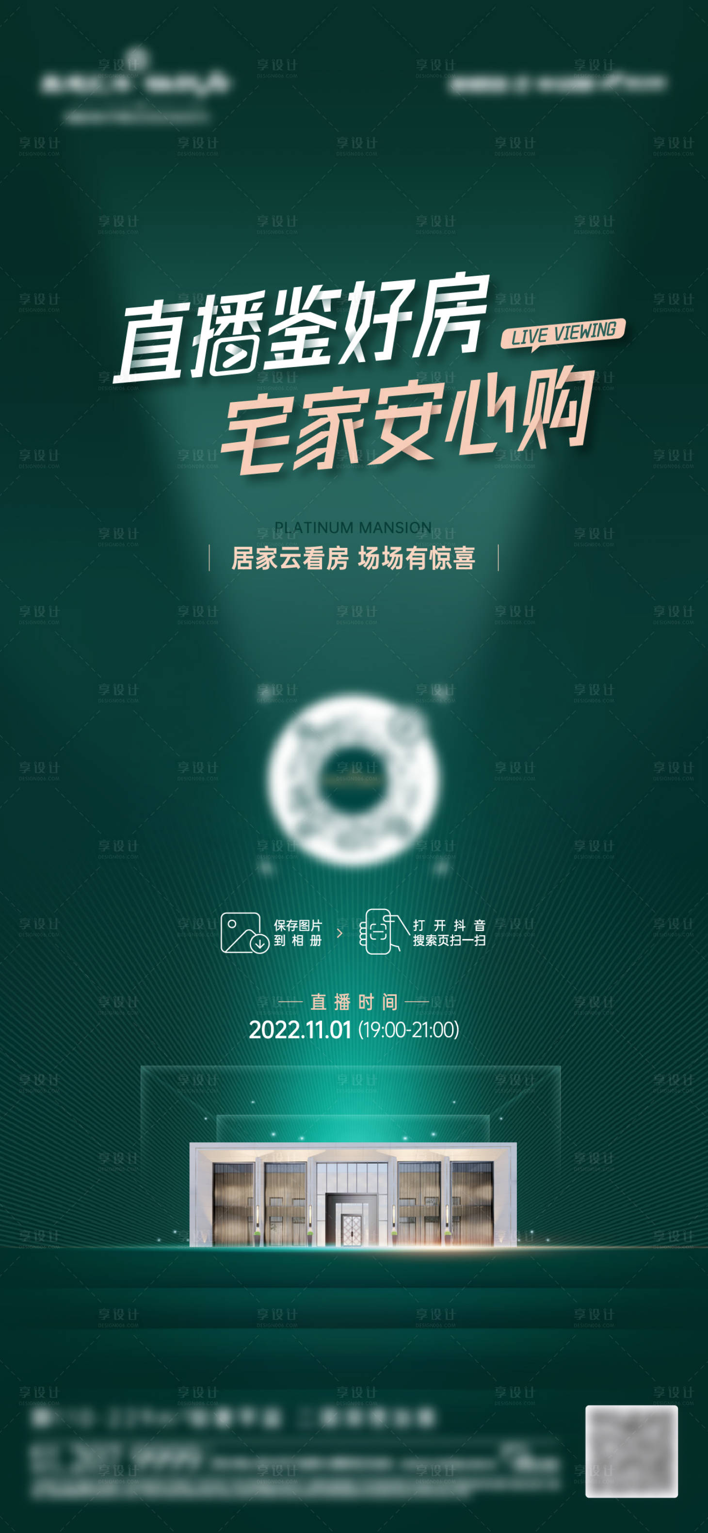 源文件下載【享設計】搜索編號：48990013376501267【直播看番】
