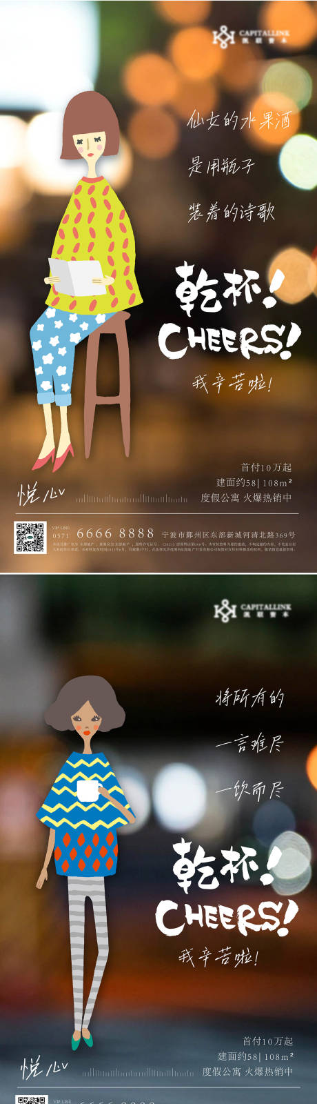 源文件下载【房地产悦心列海报】编号：36570013348415313