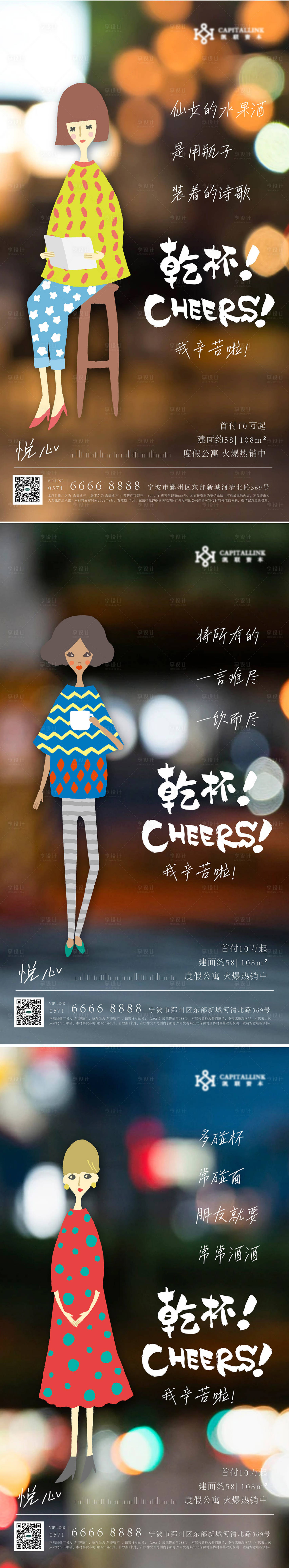源文件下载【享设计】搜索编号：36570013348415313【房地产悦心列海报】