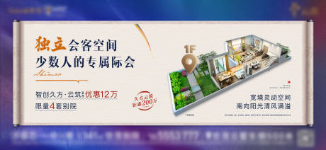 源文件下載【享設(shè)計】搜索編號：11250013163861593【戶型價值點海報】