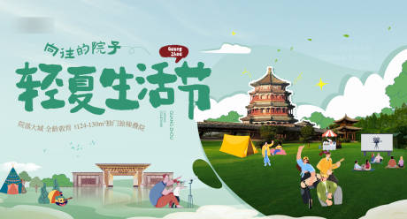 源文件下載【享設計】搜索編號：42050013157633646【地產主畫面背景板】