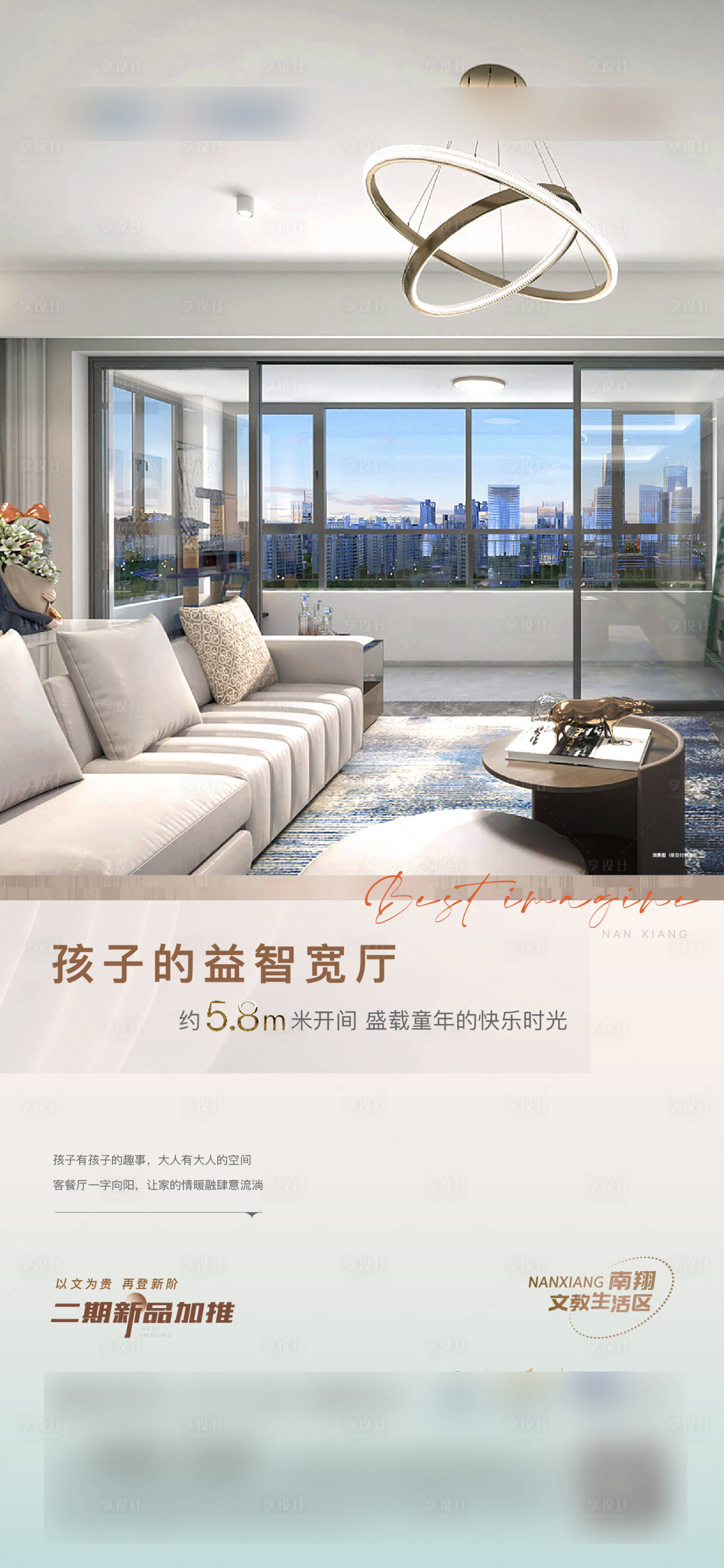 源文件下載【享設計】搜索編號：47510013128467998【價值海報】