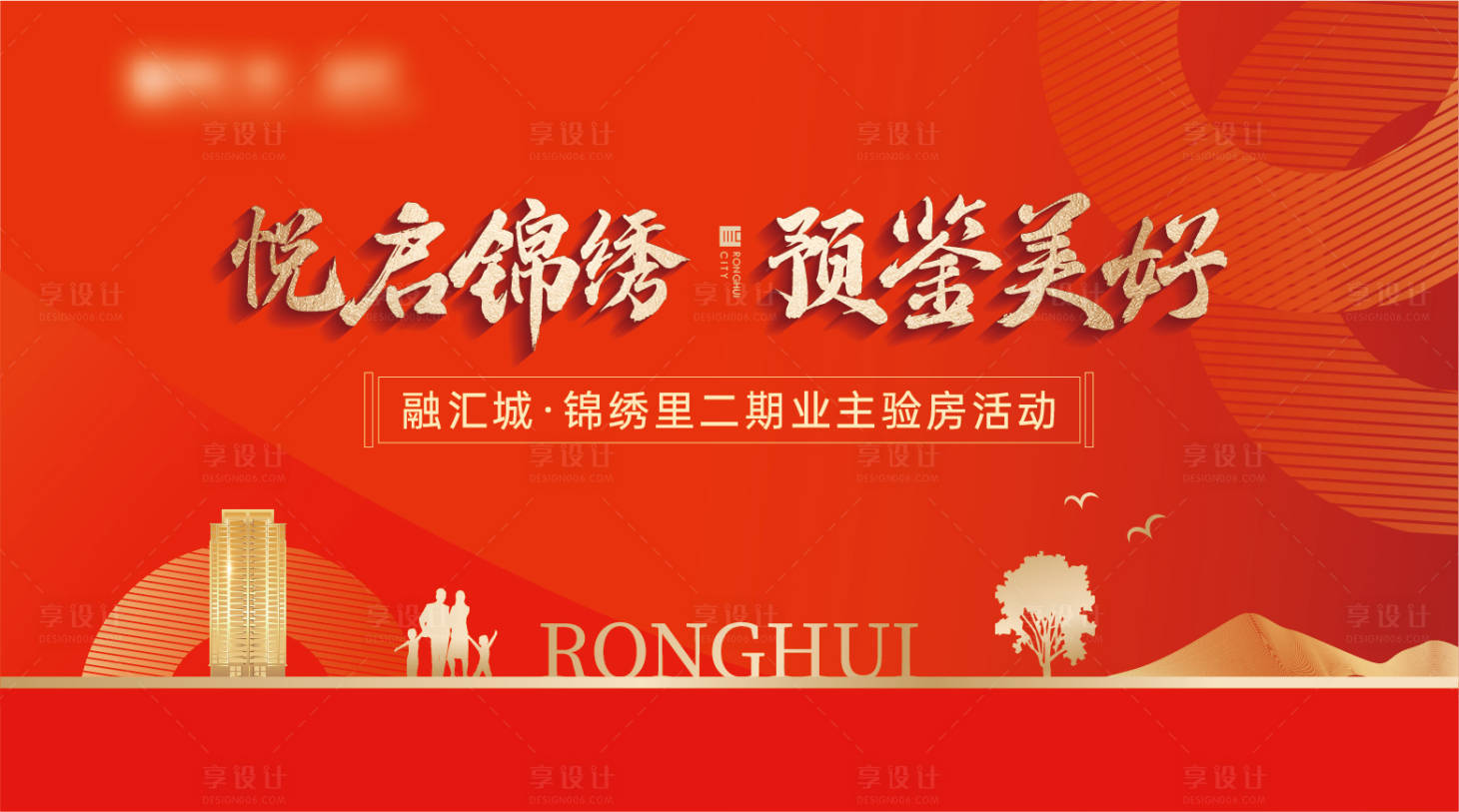 源文件下載【享設計】搜索編號：81100013257084769【地產看房主畫面 】