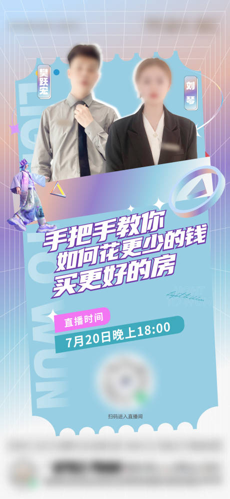 源文件下載【線上直播預(yù)告單圖】編號(hào)：41650013385499963