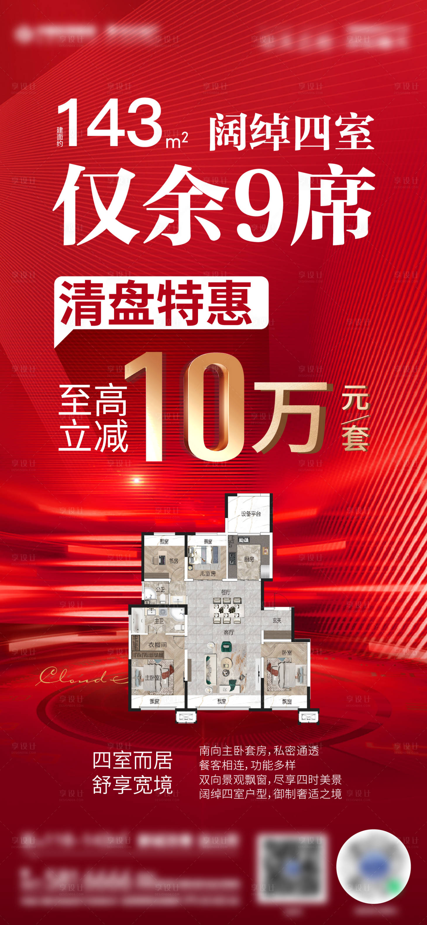 源文件下載【享設(shè)計】搜索編號：18470013174972333【清盤 】