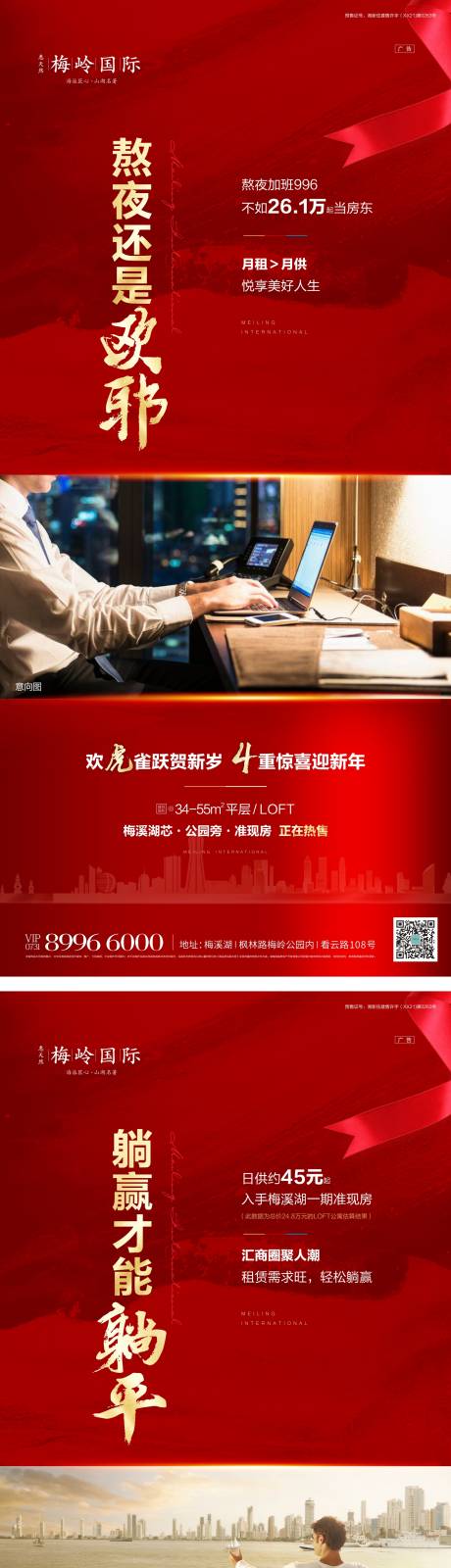 源文件下载【地产促销系列海报】编号：17770013167928991