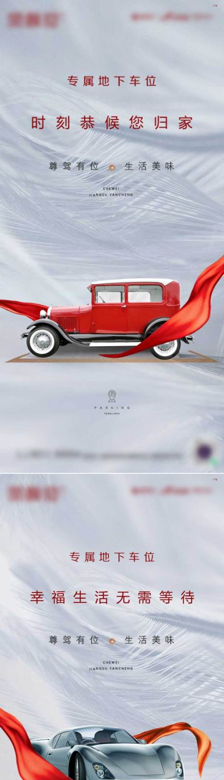 源文件下载【车位价值】编号：70500013150519038