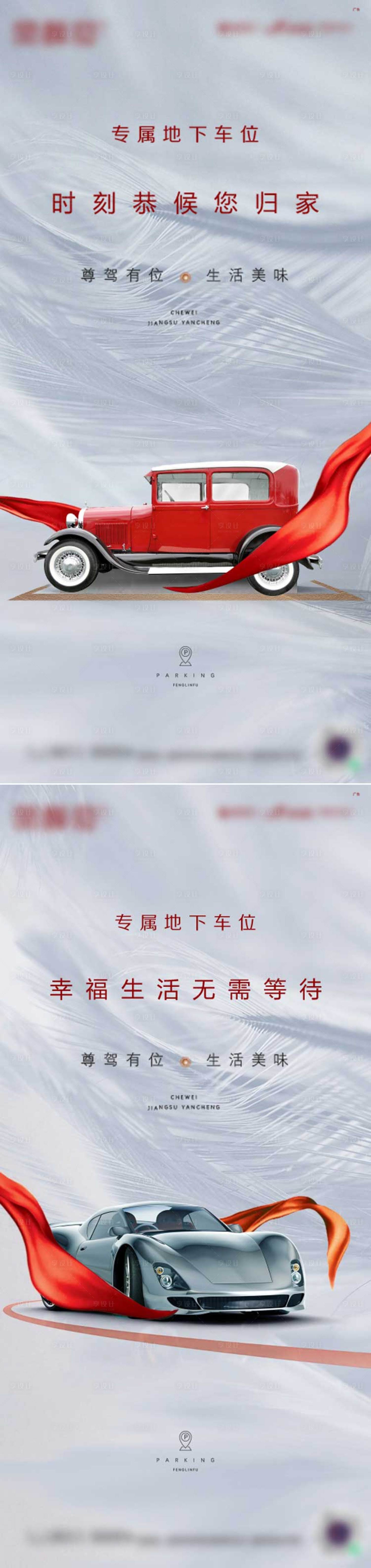 源文件下載【享設計】搜索編號：70500013150519038【車位價值】