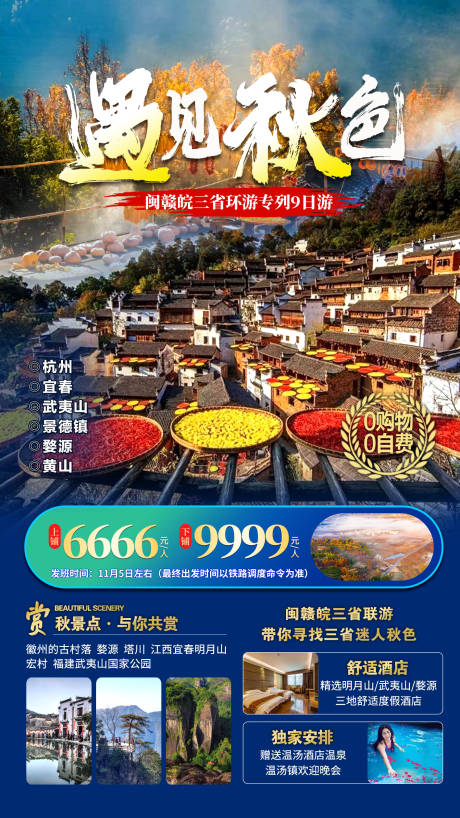 源文件下载【遇见秋色】编号：12910013222363436