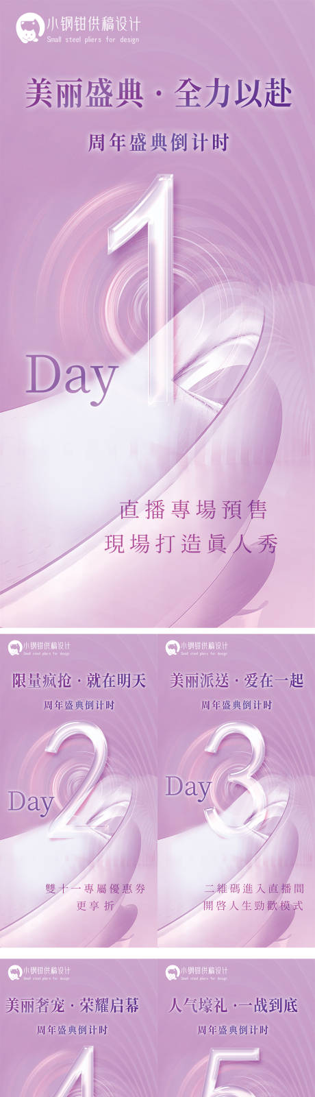 源文件下载【早安朋友圈系列海报】编号：87270013087908468