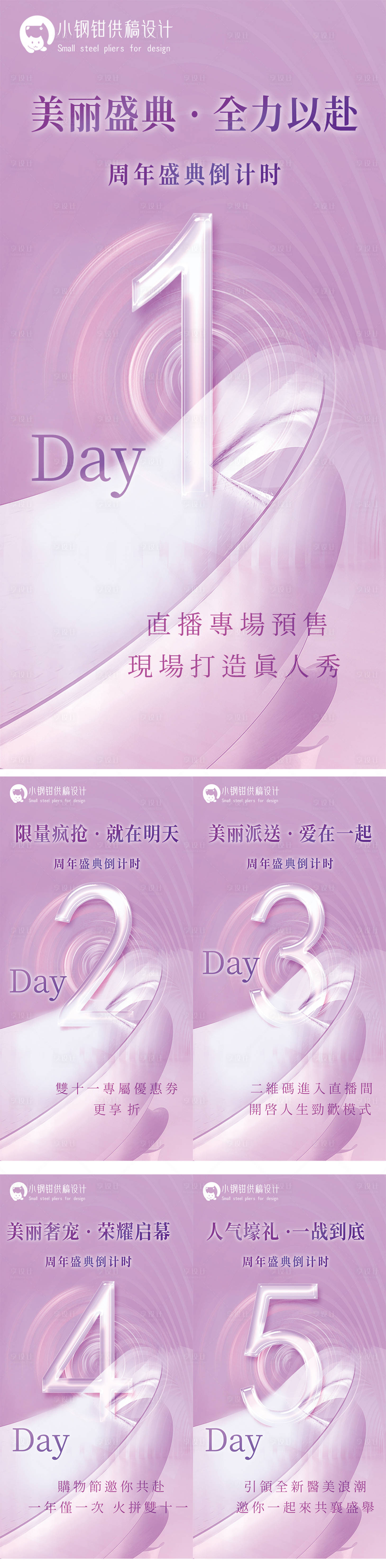 源文件下載【享設計】搜索編號：87270013087908468【早安朋友圈系列海報】