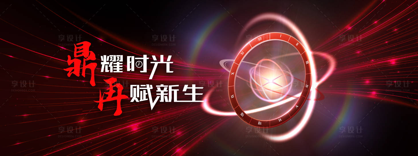 源文件下载【时光轮科技光线会议活动背景板】编号：62730013091814675