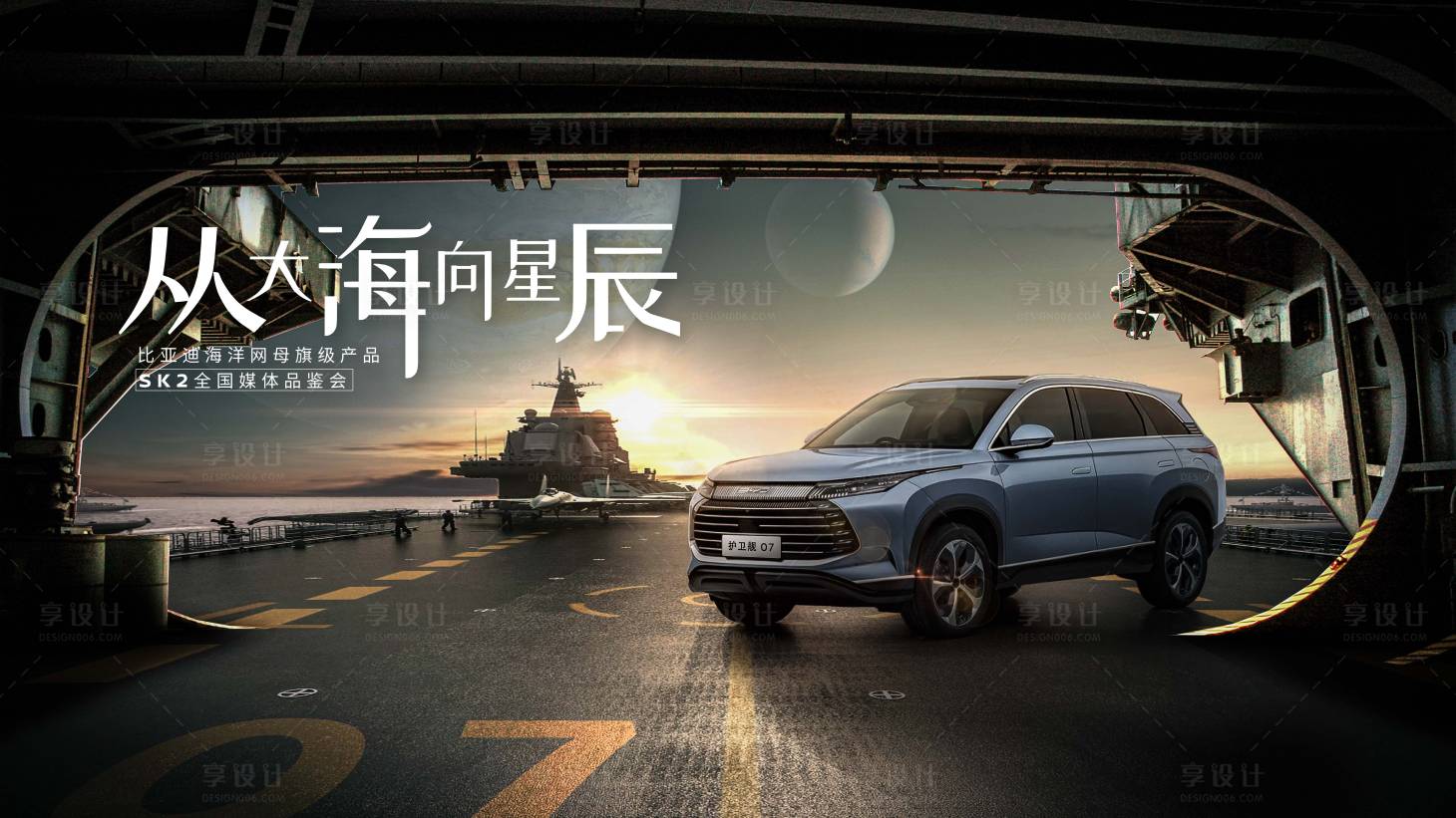 源文件下载【享设计】搜索编号：33000013533645016【汽车KV】