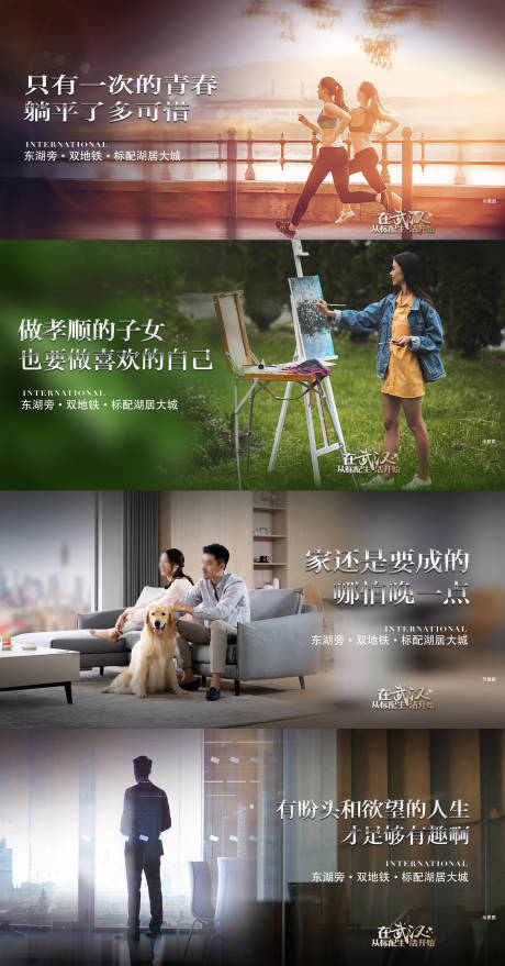 源文件下载【公园价值系列海报】编号：44950013212531019