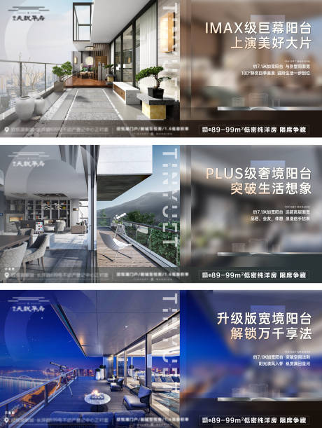 源文件下载【住宅户型阳台价值点】编号：63800013130425945