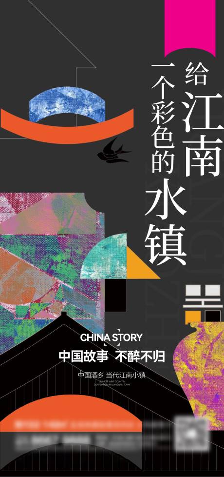 源文件下載【享設計】搜索編號：69690013544788678【地產新中式刷屏】