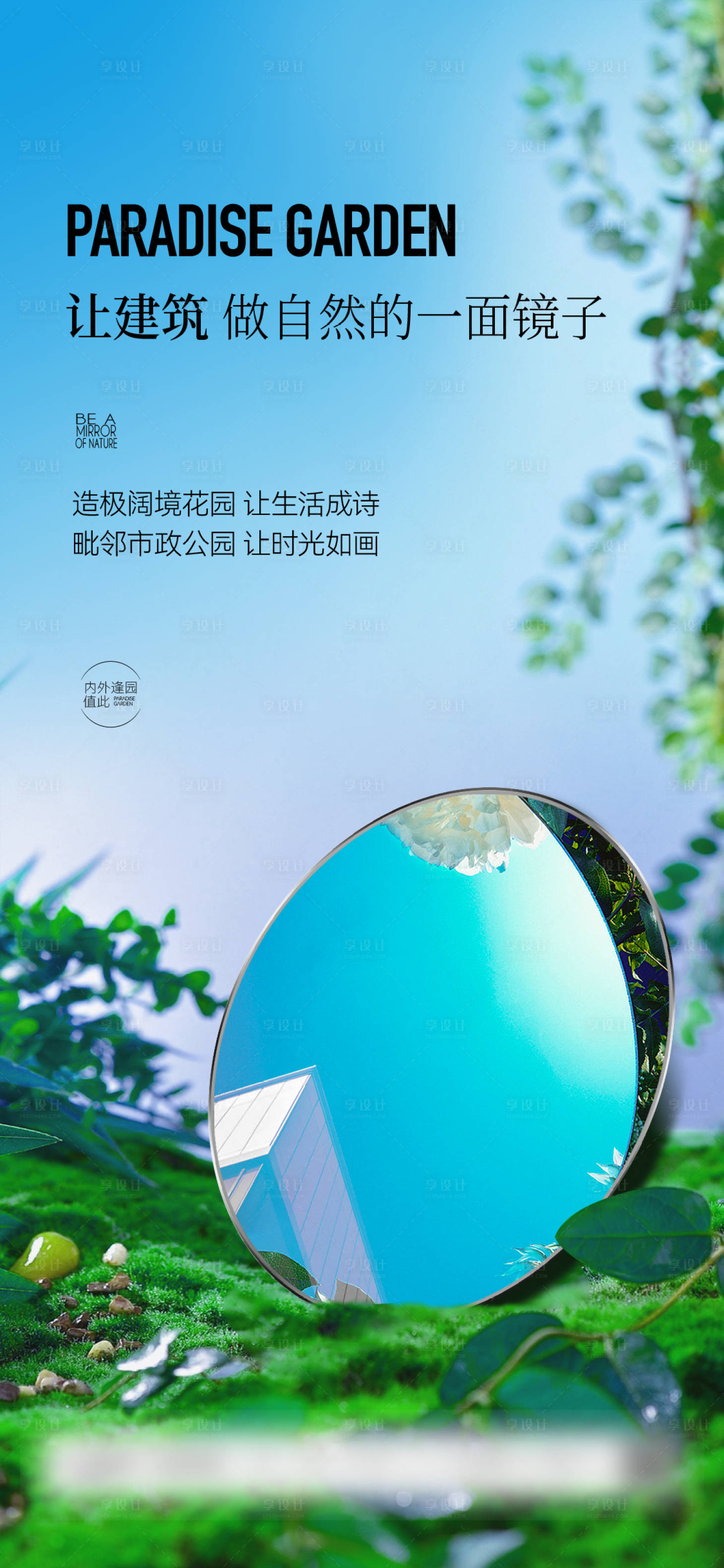 源文件下載【享設計】搜索編號：46360013199187408【地產高端價值點刷屏】