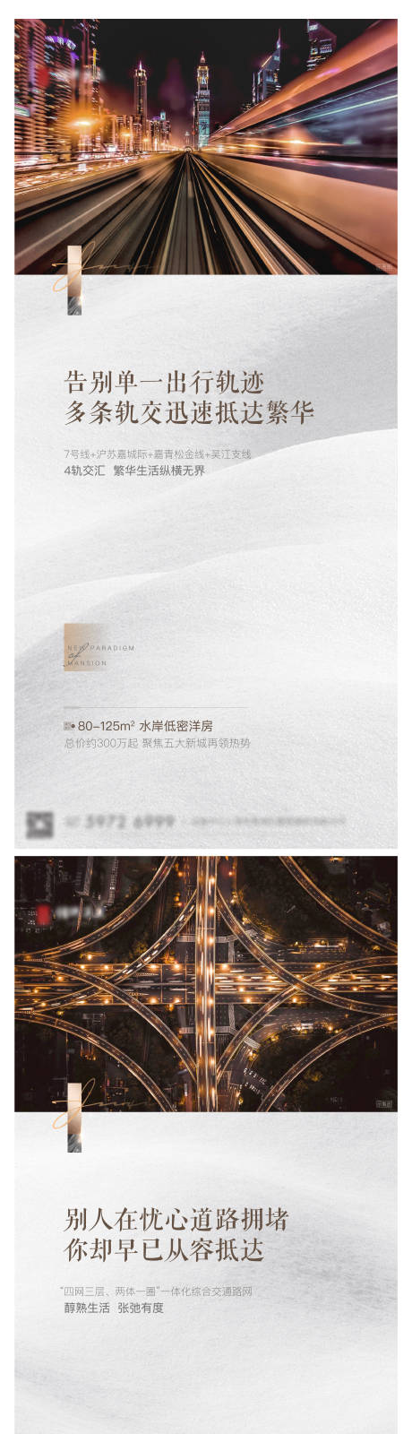 源文件下载【地产城市繁华系列海报】编号：41810013535867969