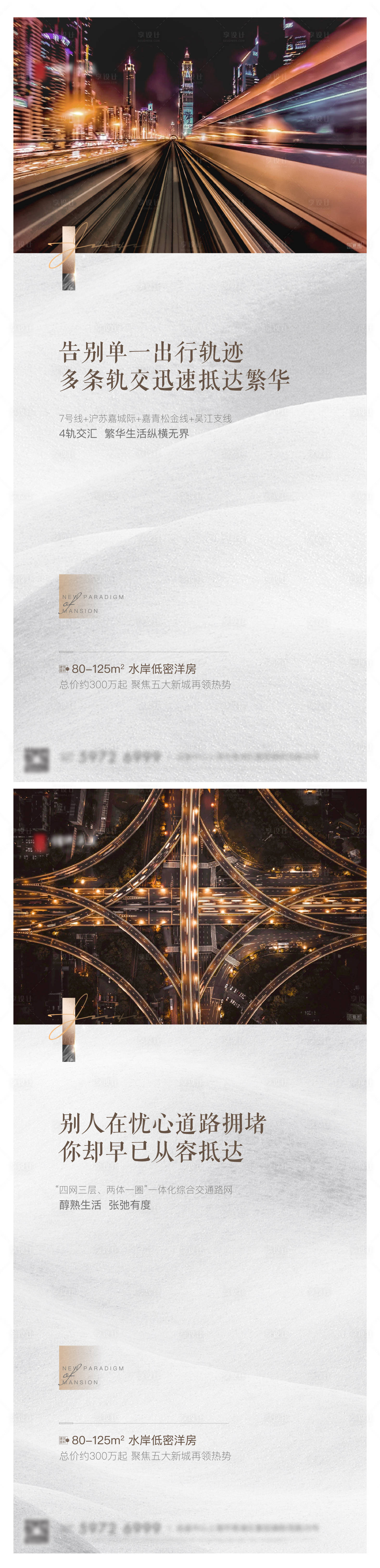 源文件下載【享設計】搜索編號：41810013535867969【地產城市繁華系列海報】