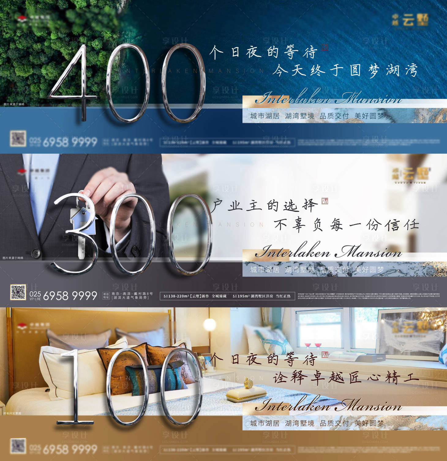 源文件下载【地产价值点系列海报】编号：66510013608923337