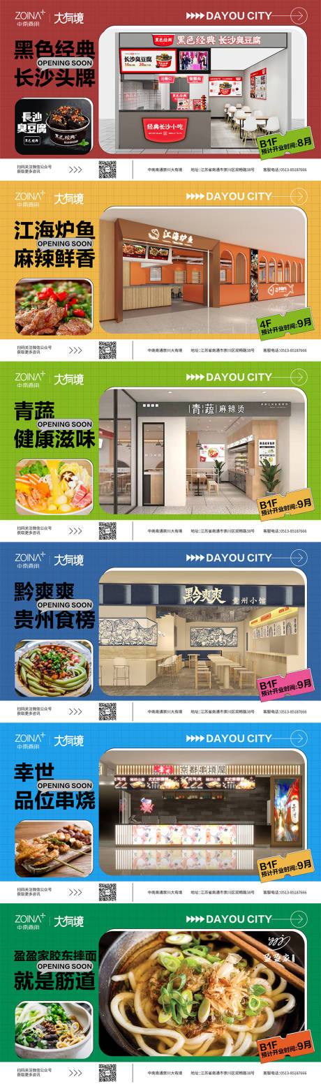 源文件下载【新店开业】编号：30320013079301175
