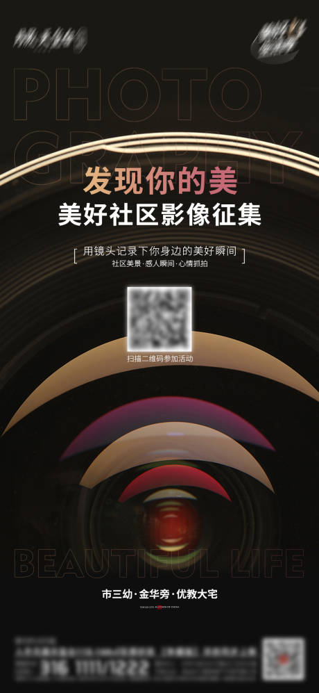 源文件下載【攝影活動(dòng)前宣推廣】編號(hào)：30150013254125752