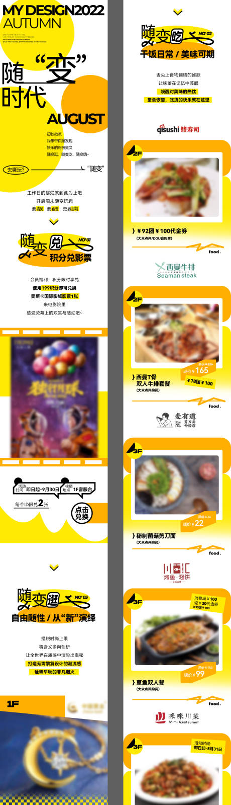源文件下载【随“变”时代】编号：31610013064787161