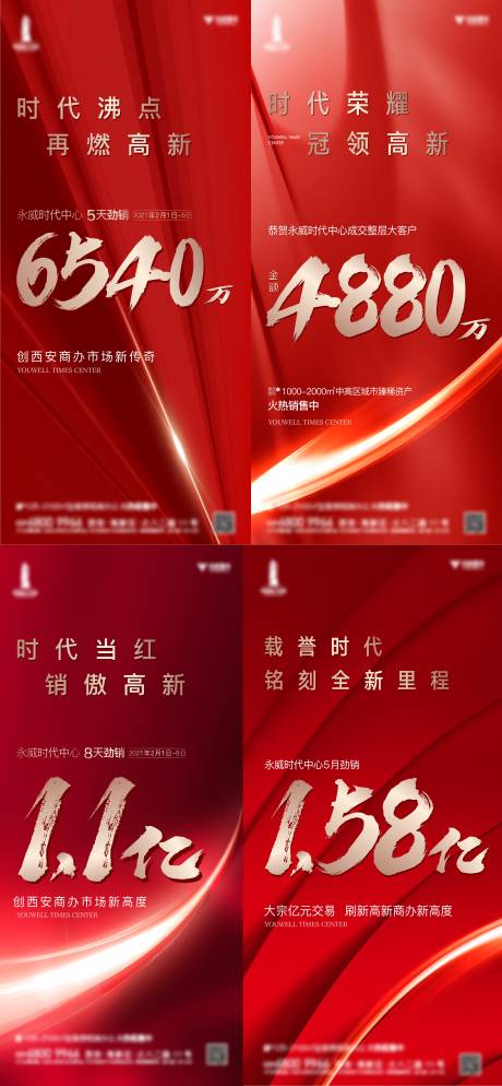 源文件下载【劲销红金海报】编号：30080013136839383