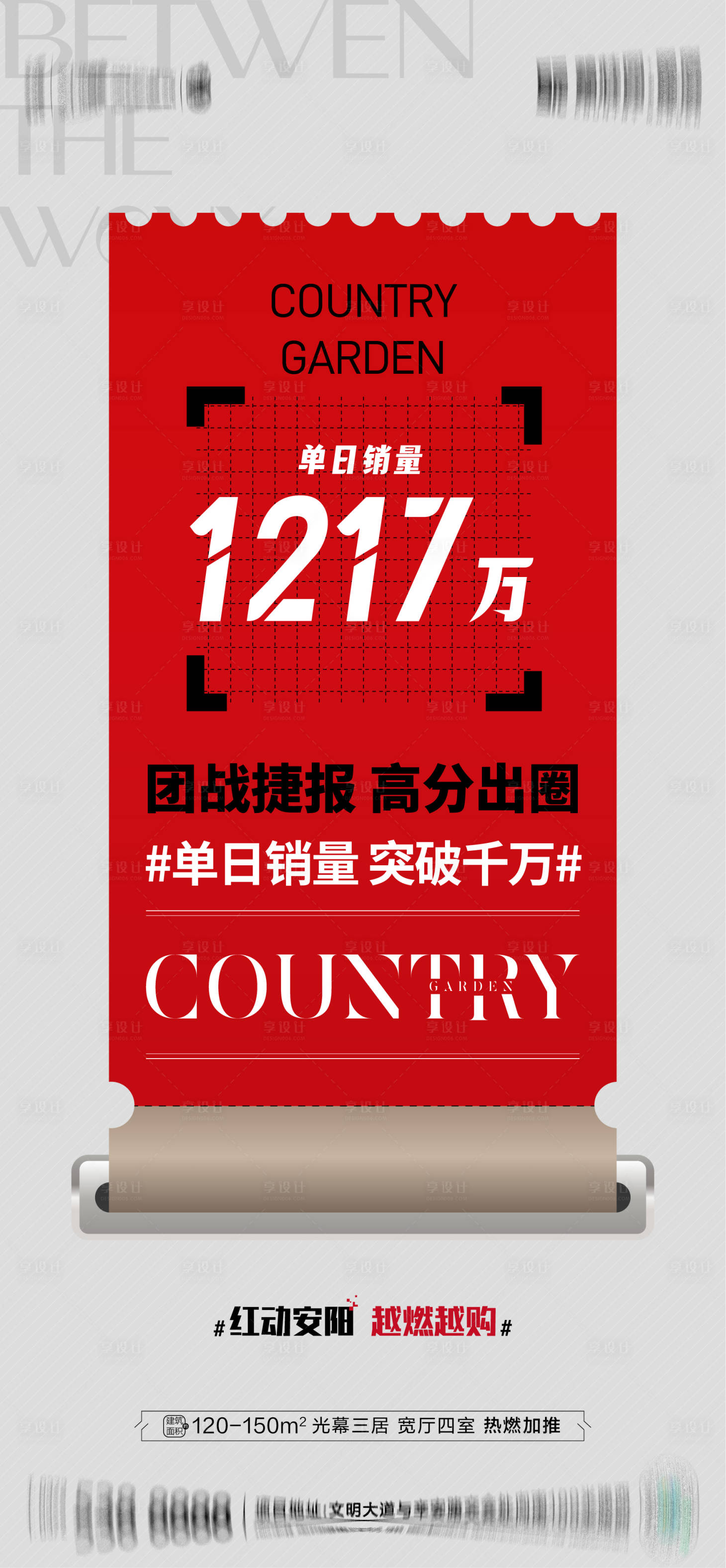 源文件下载【捷报推图】编号：20221108142306622