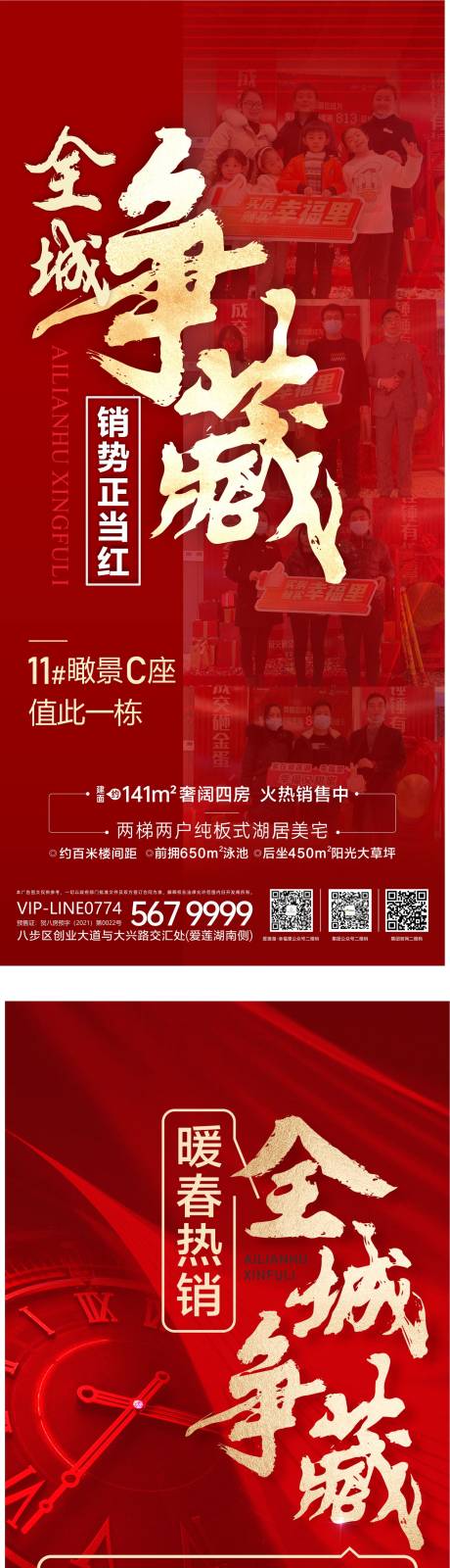 源文件下载【海报】编号：57850013627982654