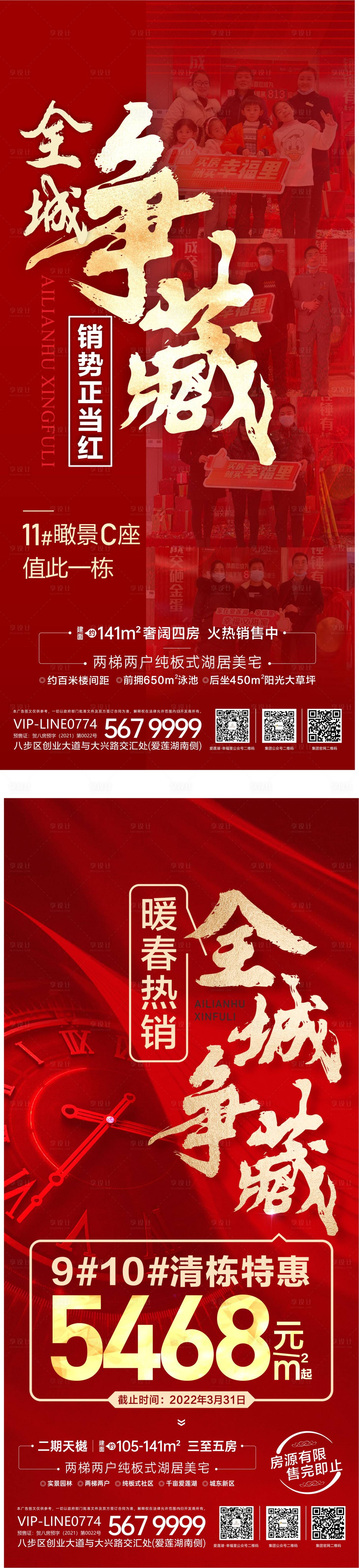 源文件下載【享設計】搜索編號：57850013627982654【海報】