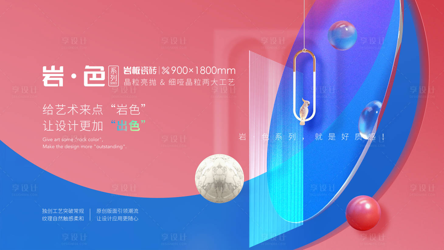 源文件下載【享設計】搜索編號：15060013063077101【瓷磚海報】