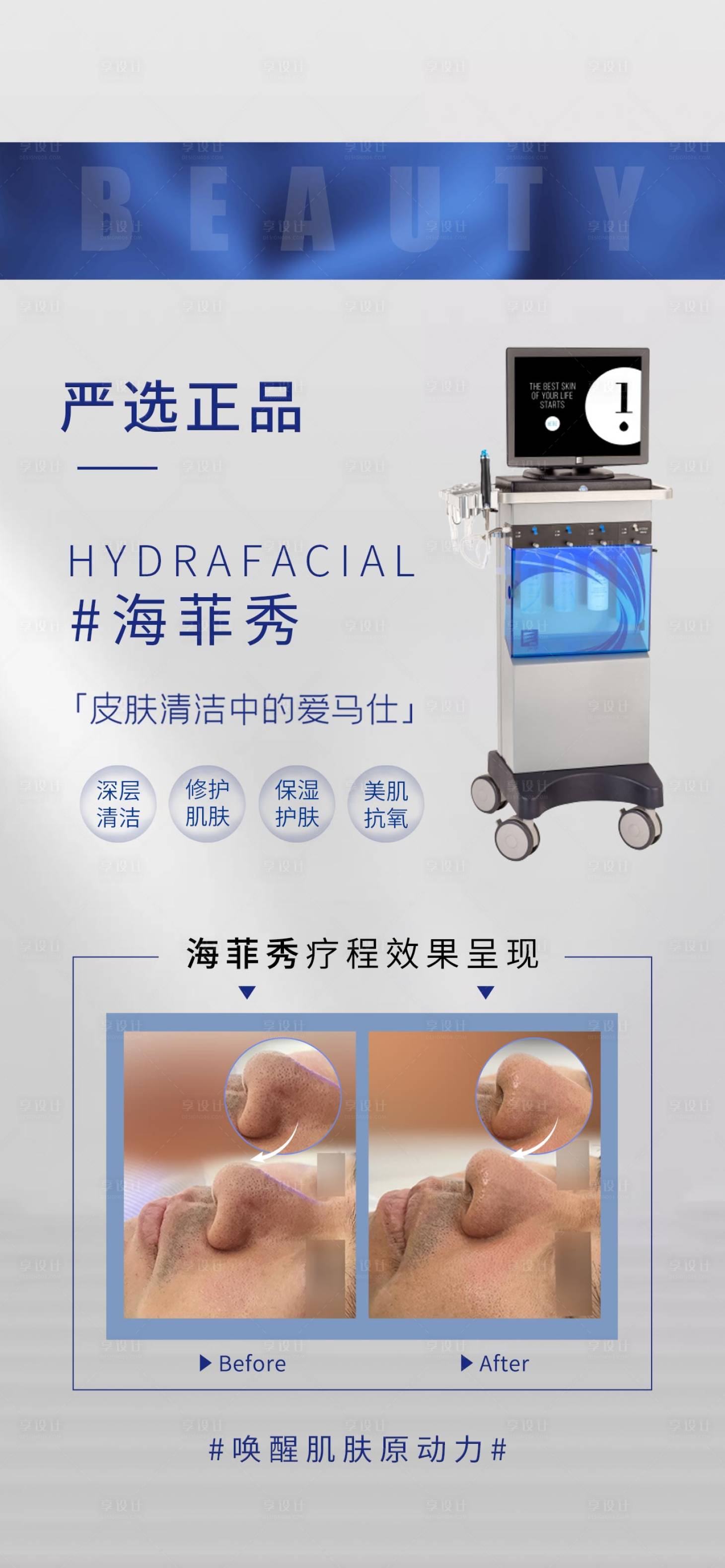 源文件下载【享设计】搜索编号：94610013273792365【海菲秀】