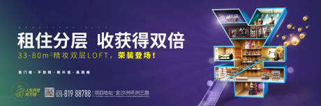 源文件下載【公寓LOFT投資主畫面】編號：26400013325081533