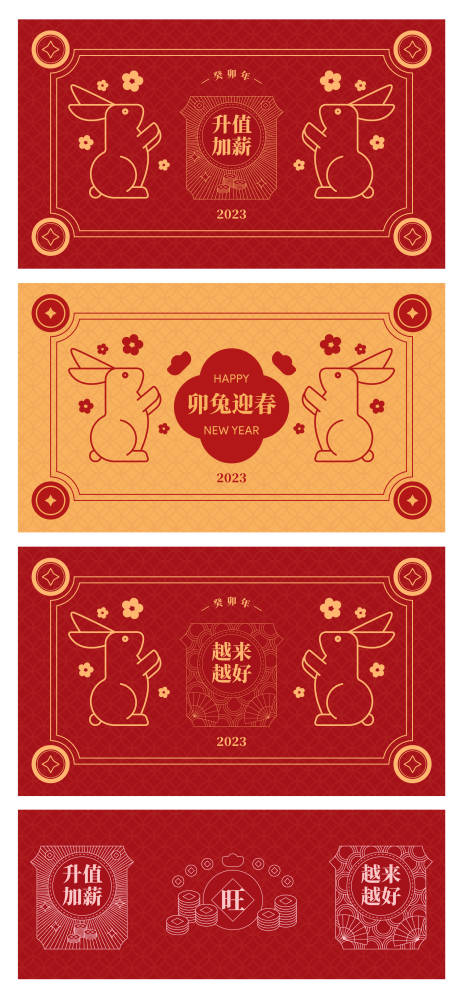 源文件下載【享設計】搜索編號：12780013216918127【春節物料 】