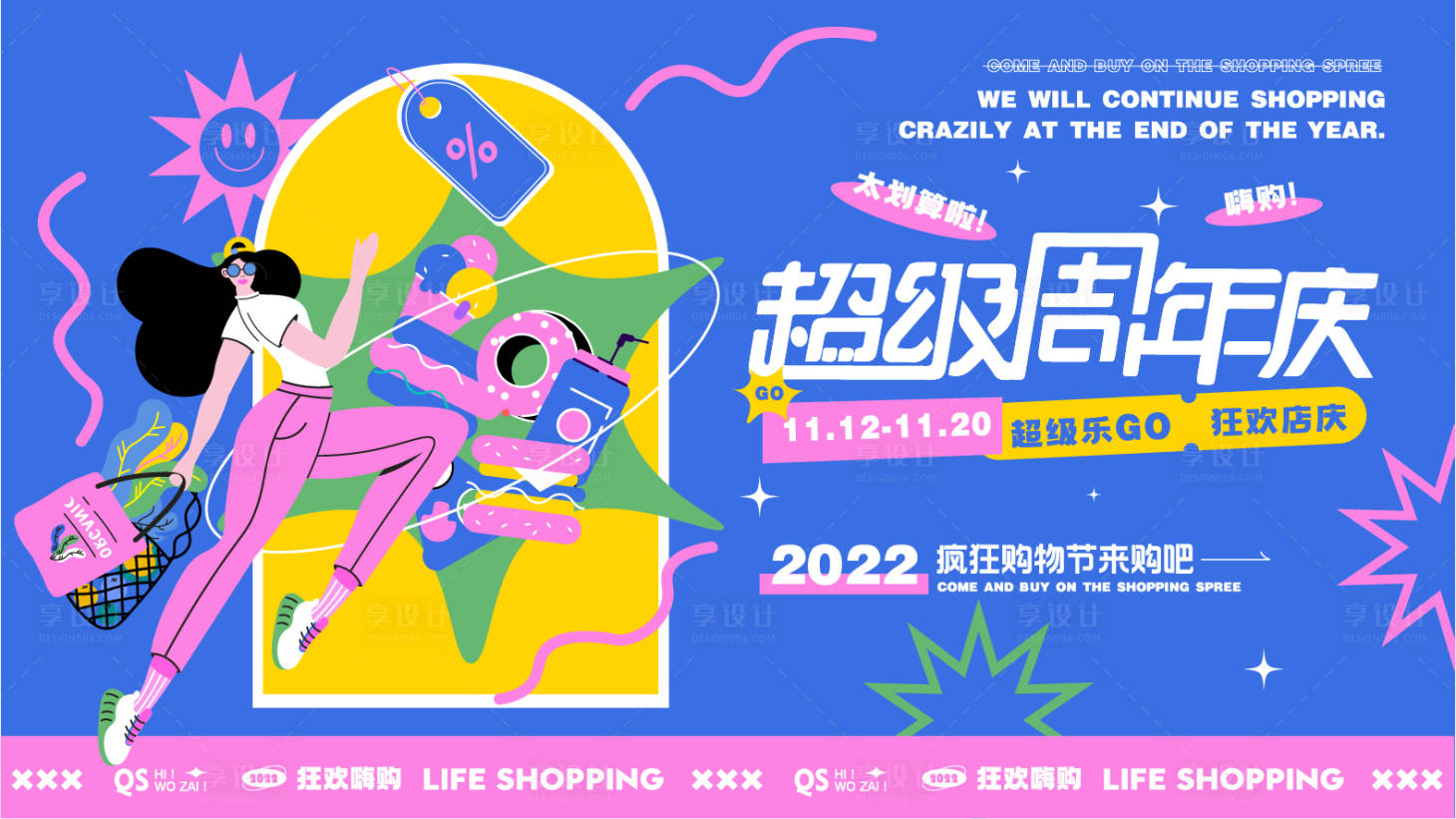 源文件下載【商業周年慶展板】編號：73040013253197150