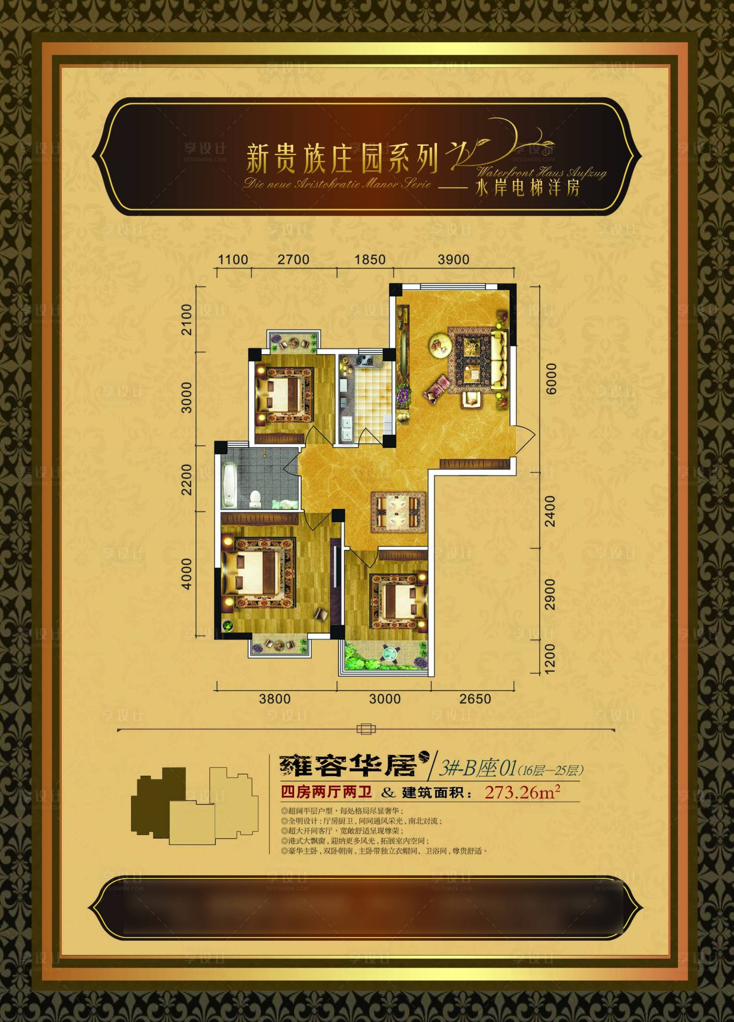 源文件下載【戶型單頁】編號：30010013417963199