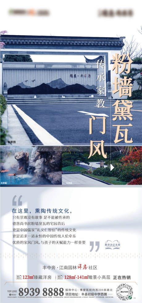 源文件下载【房地产景墙单图】编号：85200013289368769