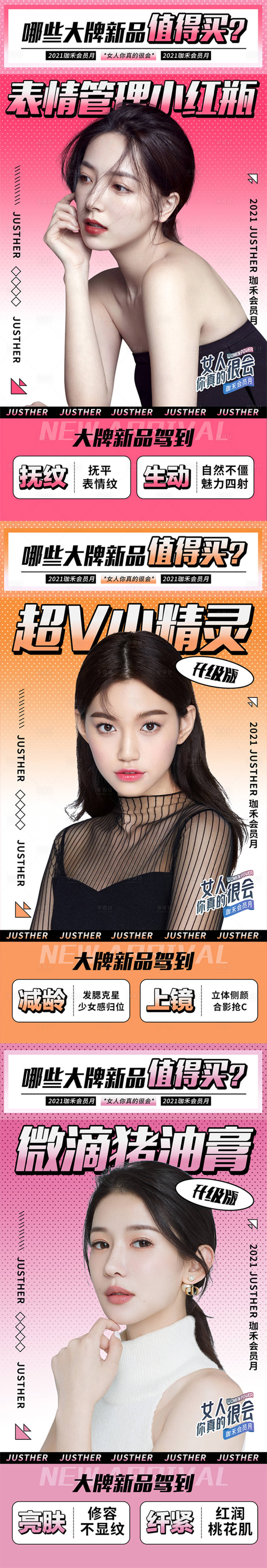 源文件下载【享设计】搜索编号：90870013358456286【医美广告户外海报】