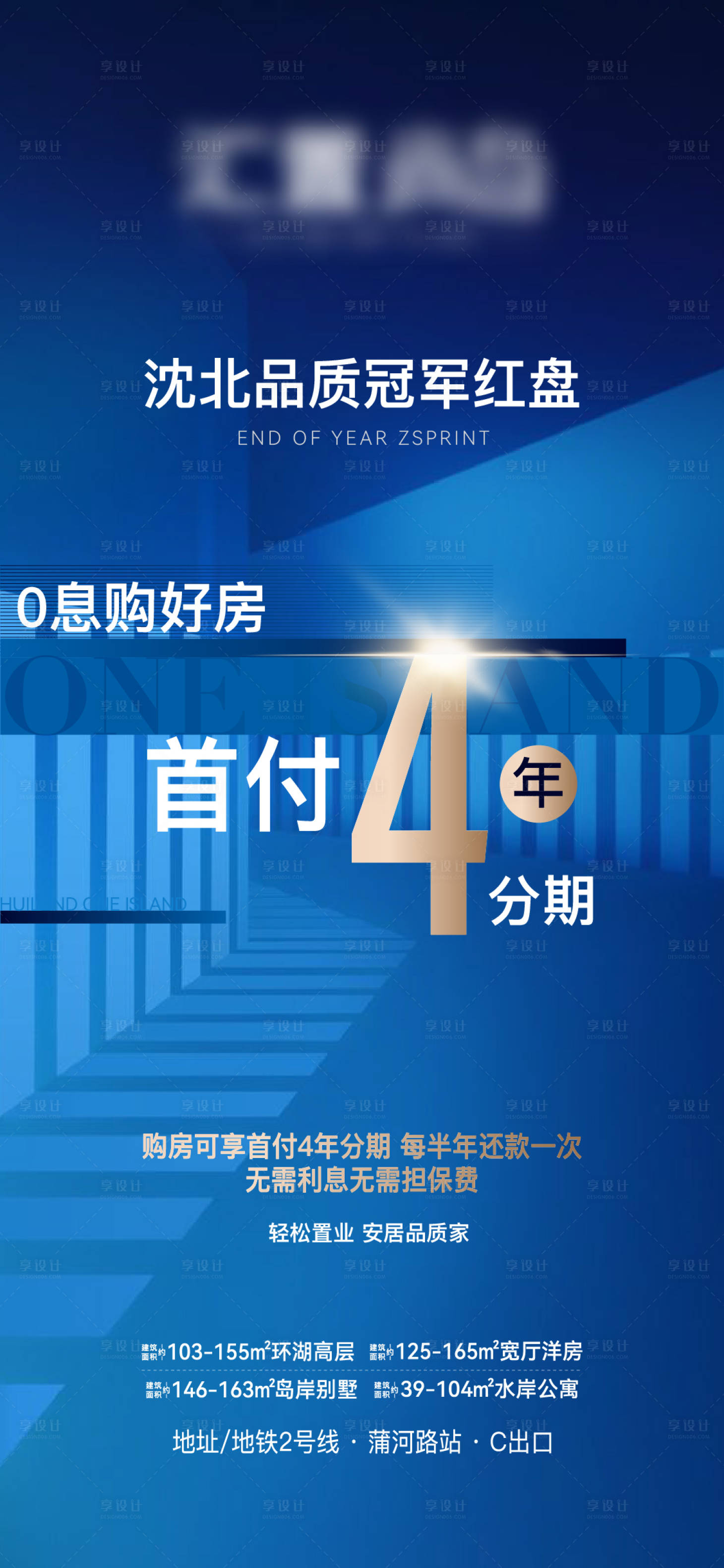 源文件下載【享設計】搜索編號：57670013526123903【首付分期購好房渠道】