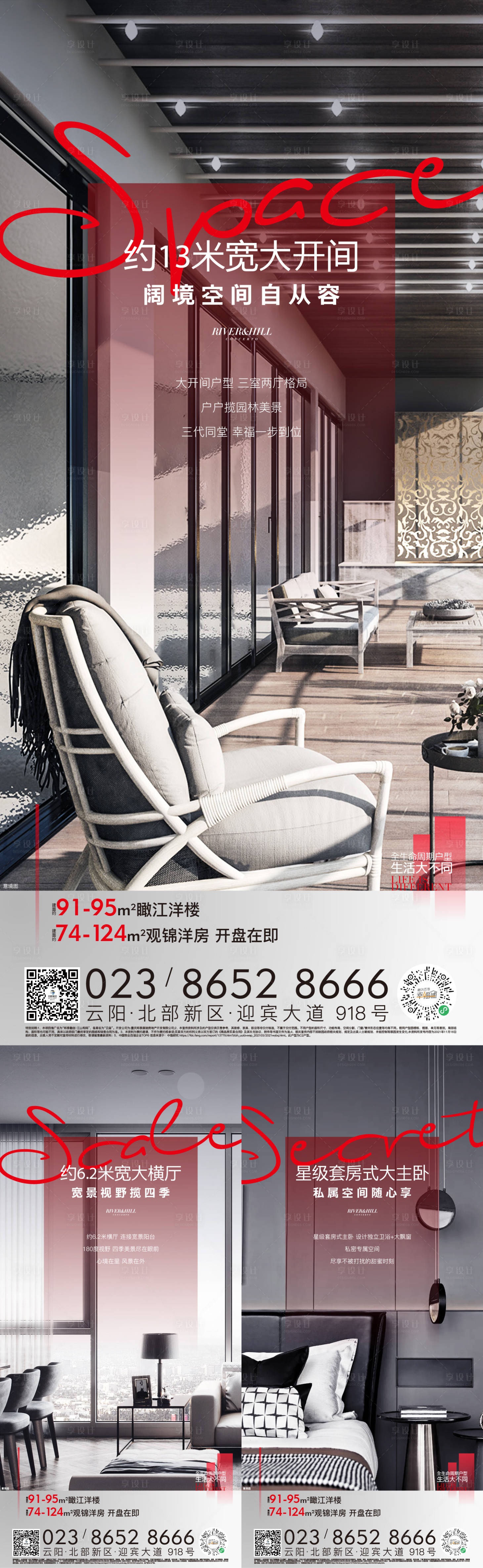 源文件下載【享設計】搜索編號：47390013620404121【價值刷屏】
